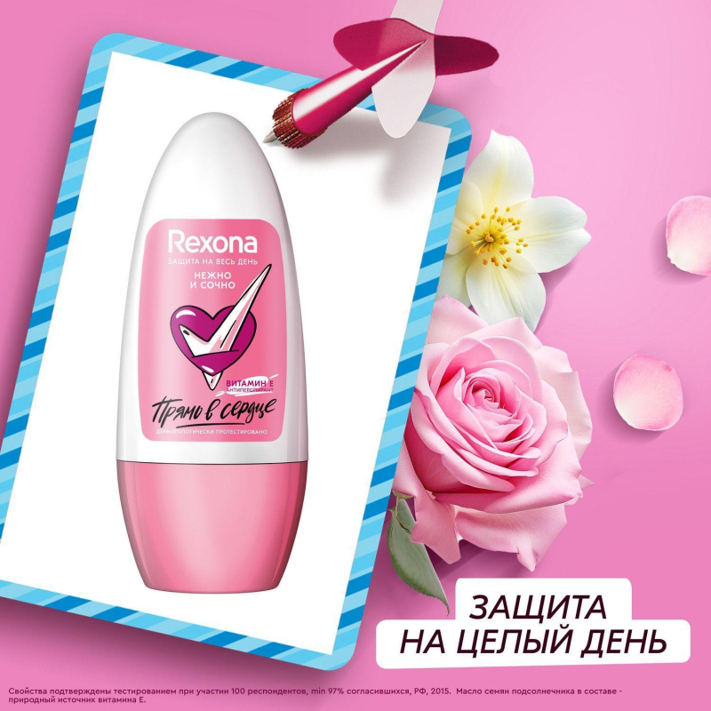 Подарочный набор Rexona Прямо в сердце,50+45мл жен - фото 7