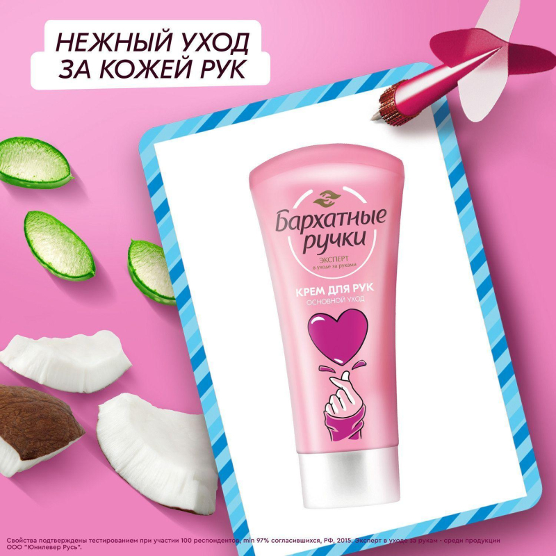 Подарочный набор Rexona Прямо в сердце,50+45мл жен - фото 8