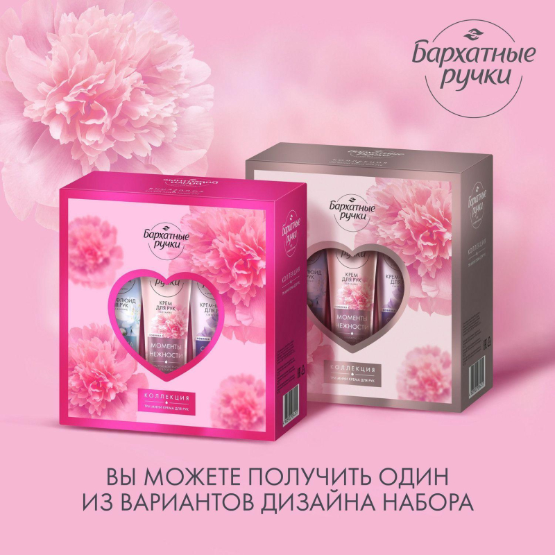 Подарочный набор Бархатные ручки Коллекция кремов,3х30мл жен - фото 10