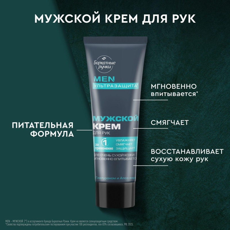 Подарочный набор for men Чистая линия Ежедневный уход,250+80мл муж - фото 7