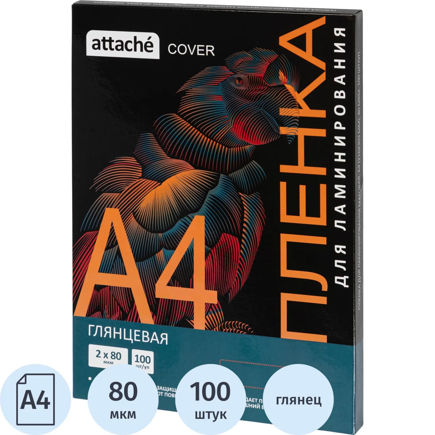 Пленка для ламинирования Attache Cover А4,80мкм 100шт/уп (255139) - фото 1
