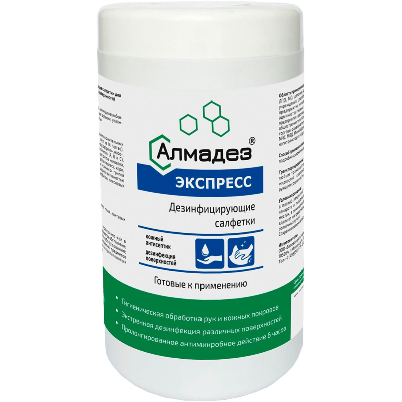 Салфетки Алмадез-Экспресс, влажные, 100 салфеток(17x14.5) в банке,спиртовые - фото 1