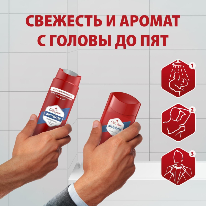 Подарочный набор Old Spice Whitewater дез-стик 50мл гел д/душ 3в1 250мл муж - фото 3