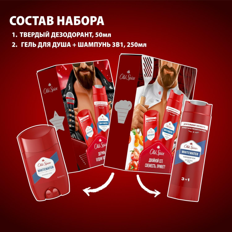 Подарочный набор Old Spice Whitewater дез-стик 50мл гел д/душ 3в1 250мл муж - фото 5