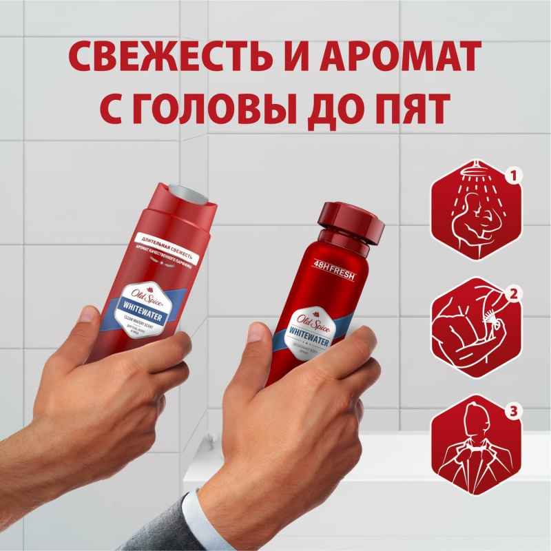 Подарочный набор Old Spice Whitewater дез-спрей 150мл гль душ 3в1 250мл муж - фото 3