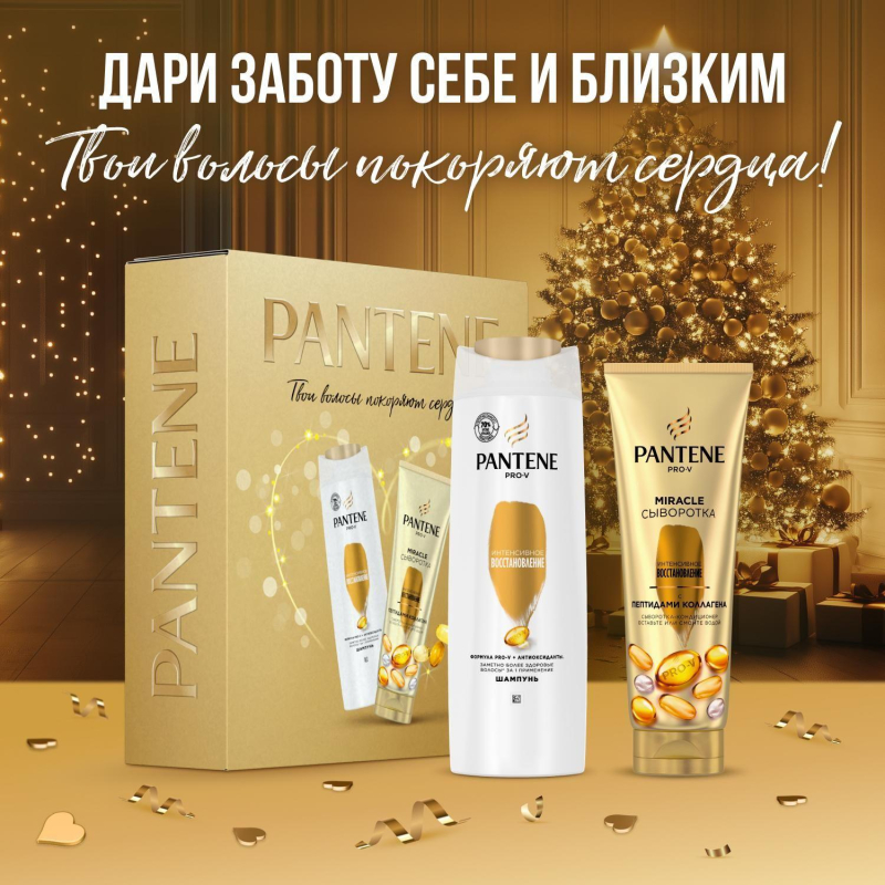Подарочный набор PANTENE Шам д/влс+Сывор-конд 4в1 Интен вос 250мл+200мл жен - фото 7
