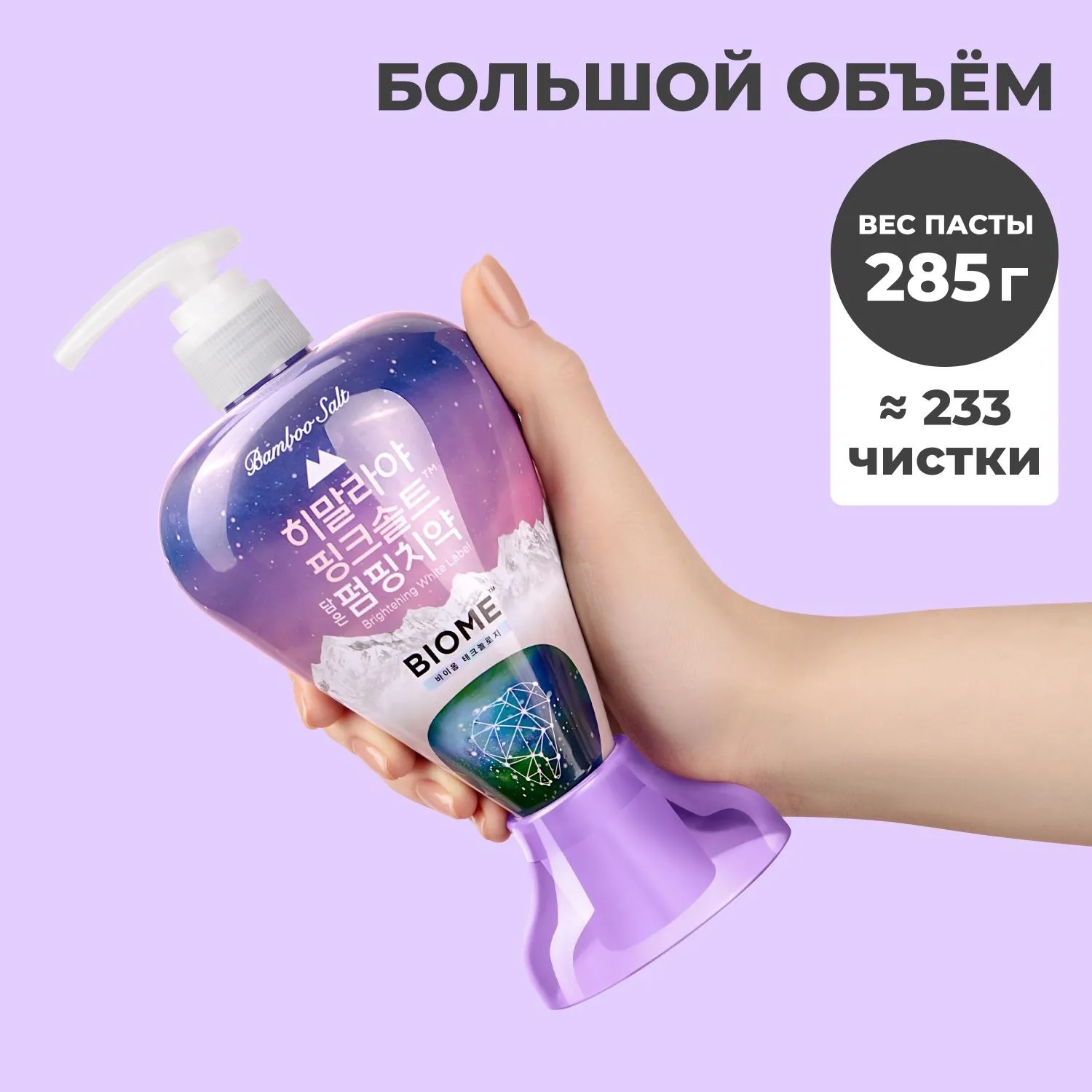 Зубная паста PERIOE с розов.гималайск.солью 285 гр МП - фото 7