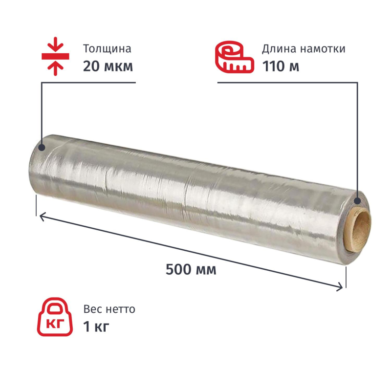 Стрейч-пленка втор.сыр для ручн.уп 20мкм 50см 110м 1кг нетто (8 шт/уп) - фото 2