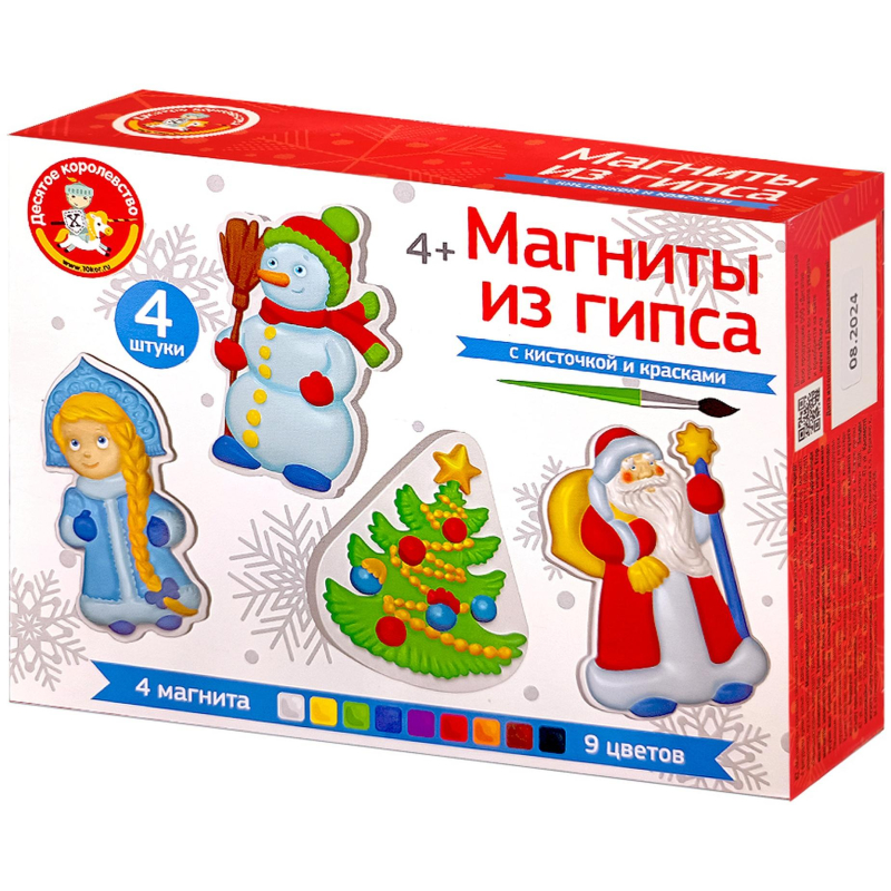 Набор Новогодние магниты из гипса под роспись, 05518 - фото 1