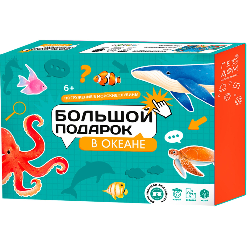 Набор настольных игр В океане. Пазл+Атлас с наклейками + Игра-ходилка - фото 1
