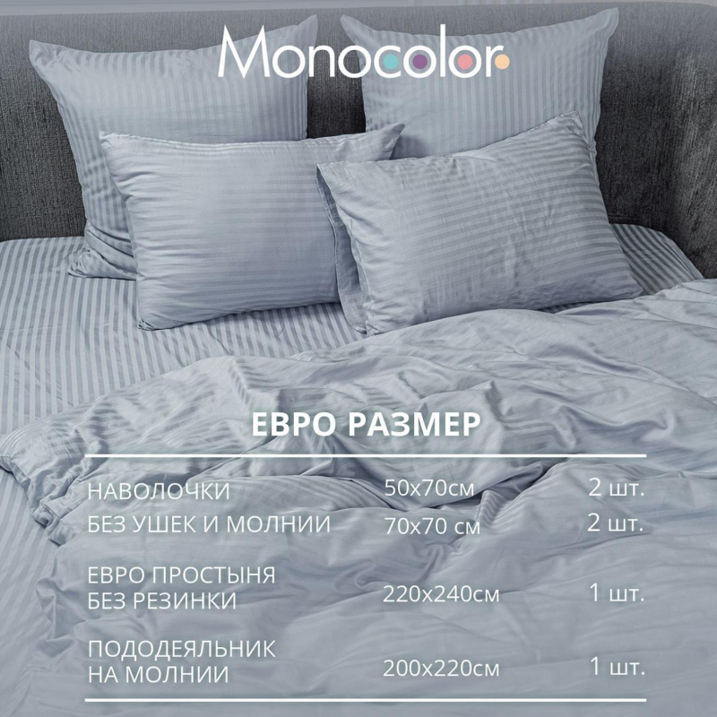 Постельное белье Евро Monocolor (н.50х70-2шт,70х70-2шт) нежно-голубой - фото 3