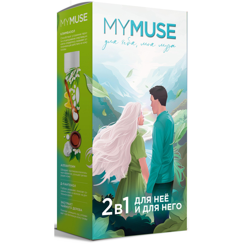 Подарочный набор MYMUSE для него и для нее Для тебя, моя муза жен - фото 1