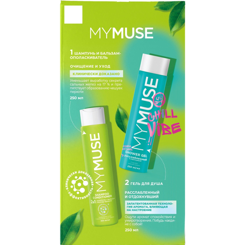 Подарочный набор MYMUSE для него и для нее Для тебя, моя муза жен - фото 3