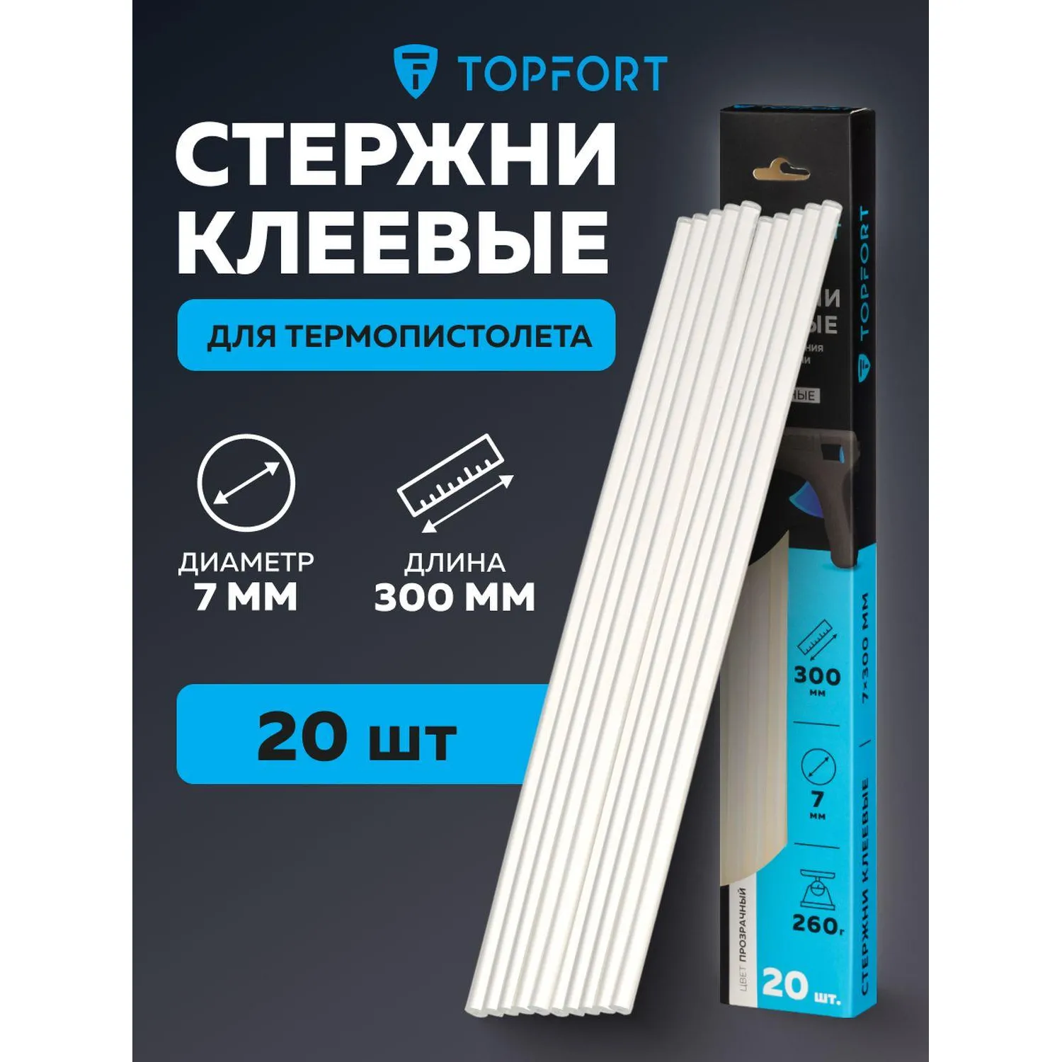 Стержни клеевые прозрачные 7x300, упаковка 20 штук, Topfort - фото 7