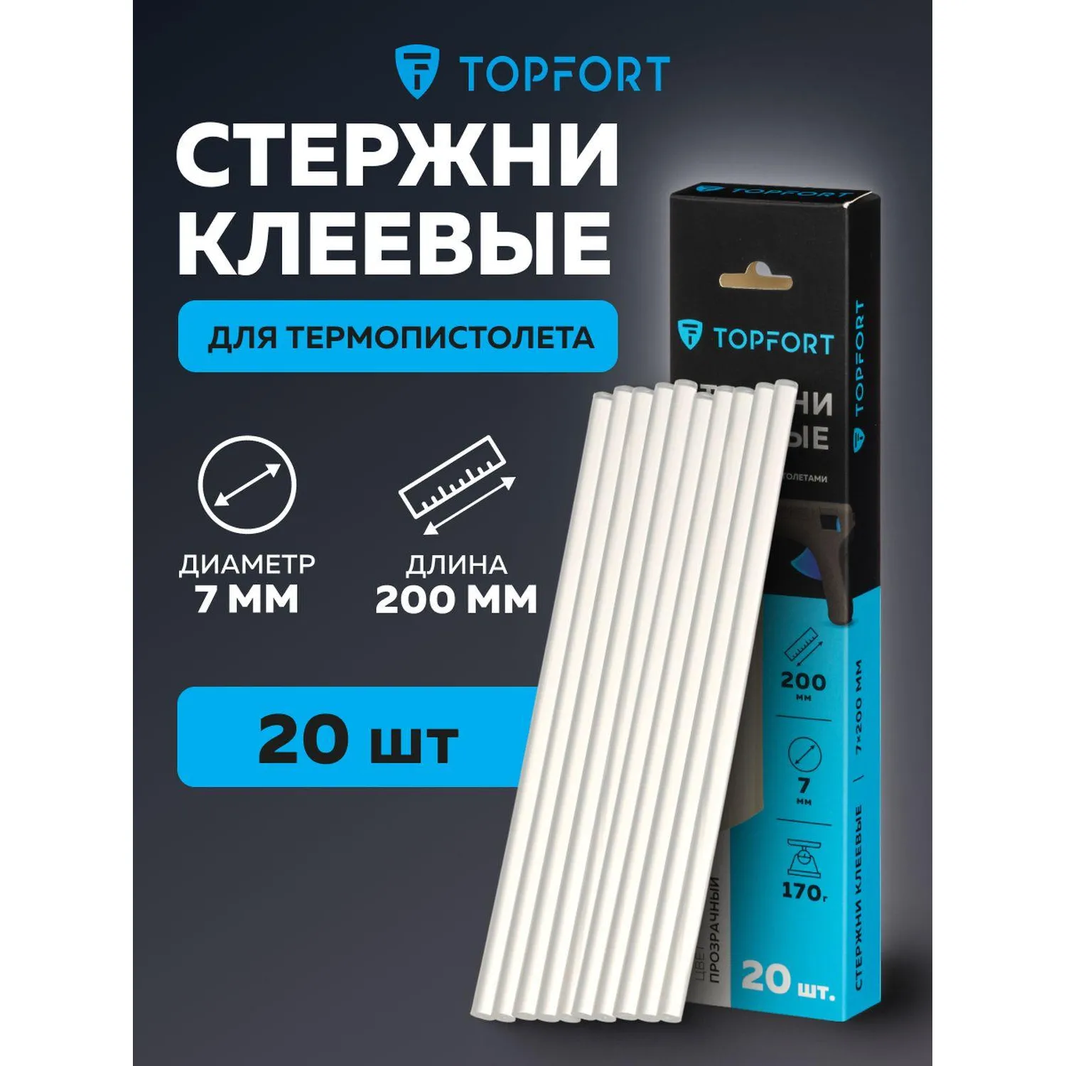 Стержни клеевые прозрачные 7x200, упаковка 20 штук, Topfort - фото 7