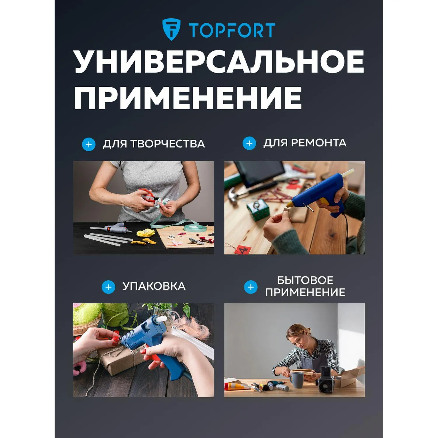 Стержни клеевые прозрачные 7x200, упаковка 20 штук, Topfort - фото 10