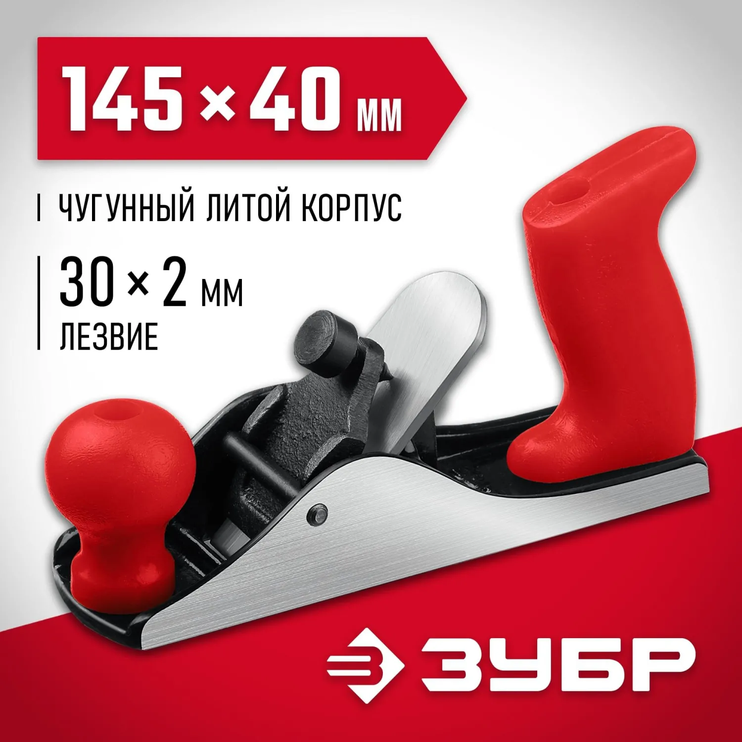 Рубанок металлический (18501-15) 'ЗУБР  М150, 145 х 40 мм - фото 7