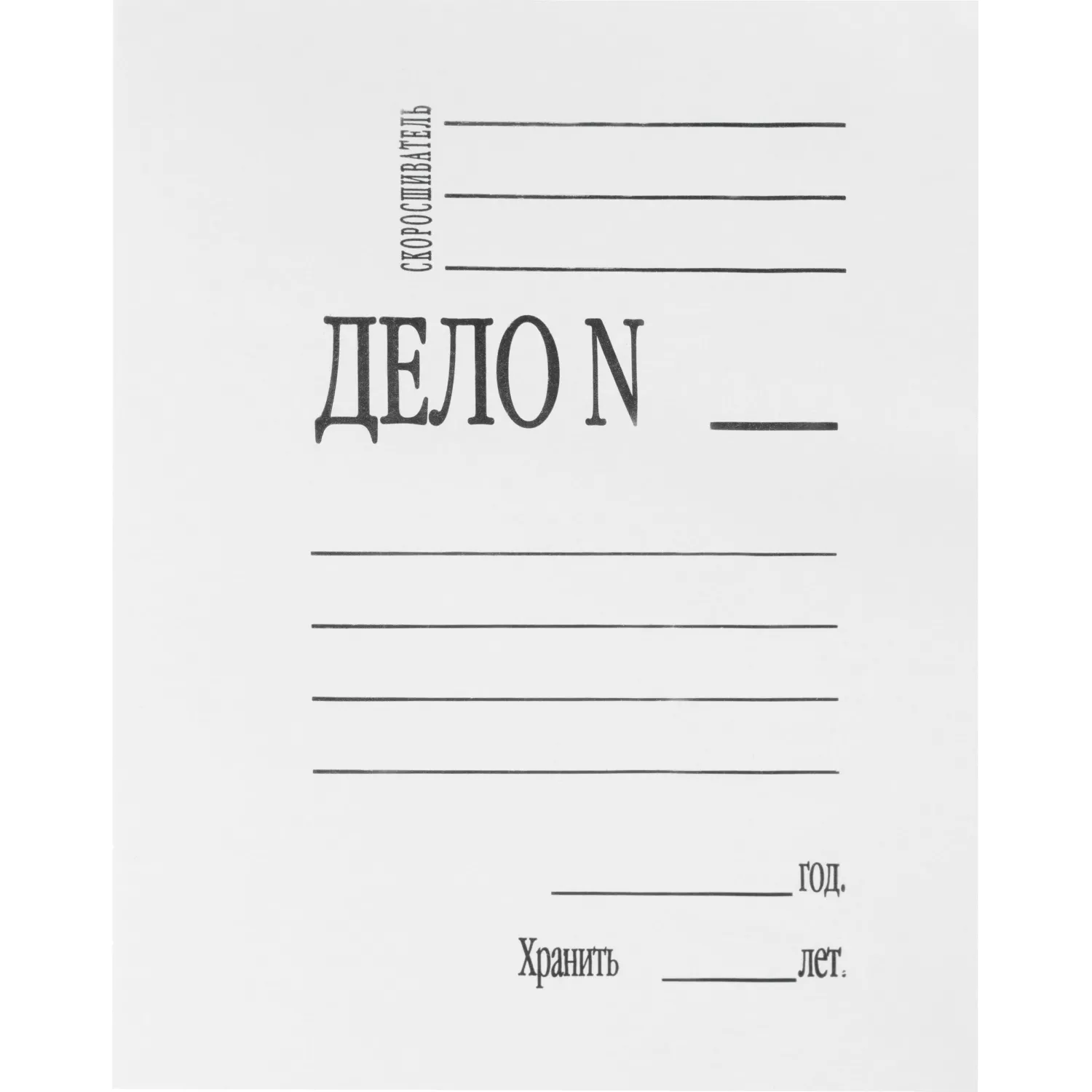 Скоросшиватель картонный Дело Элементари 320 г/м2 немелованный - фото 1