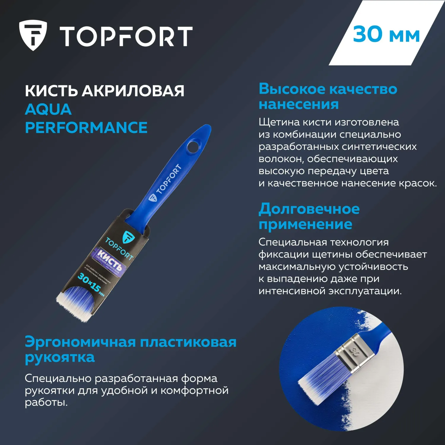 Кисть плоская акриловая Topfort Aqua Performance 30х15 - фото 7