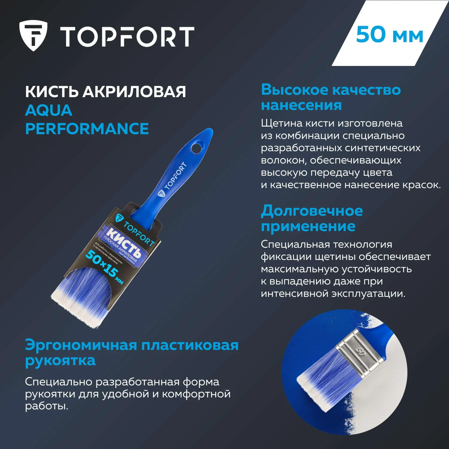 Кисть плоская акриловая Topfort Aqua Performance 50х15 - фото 7
