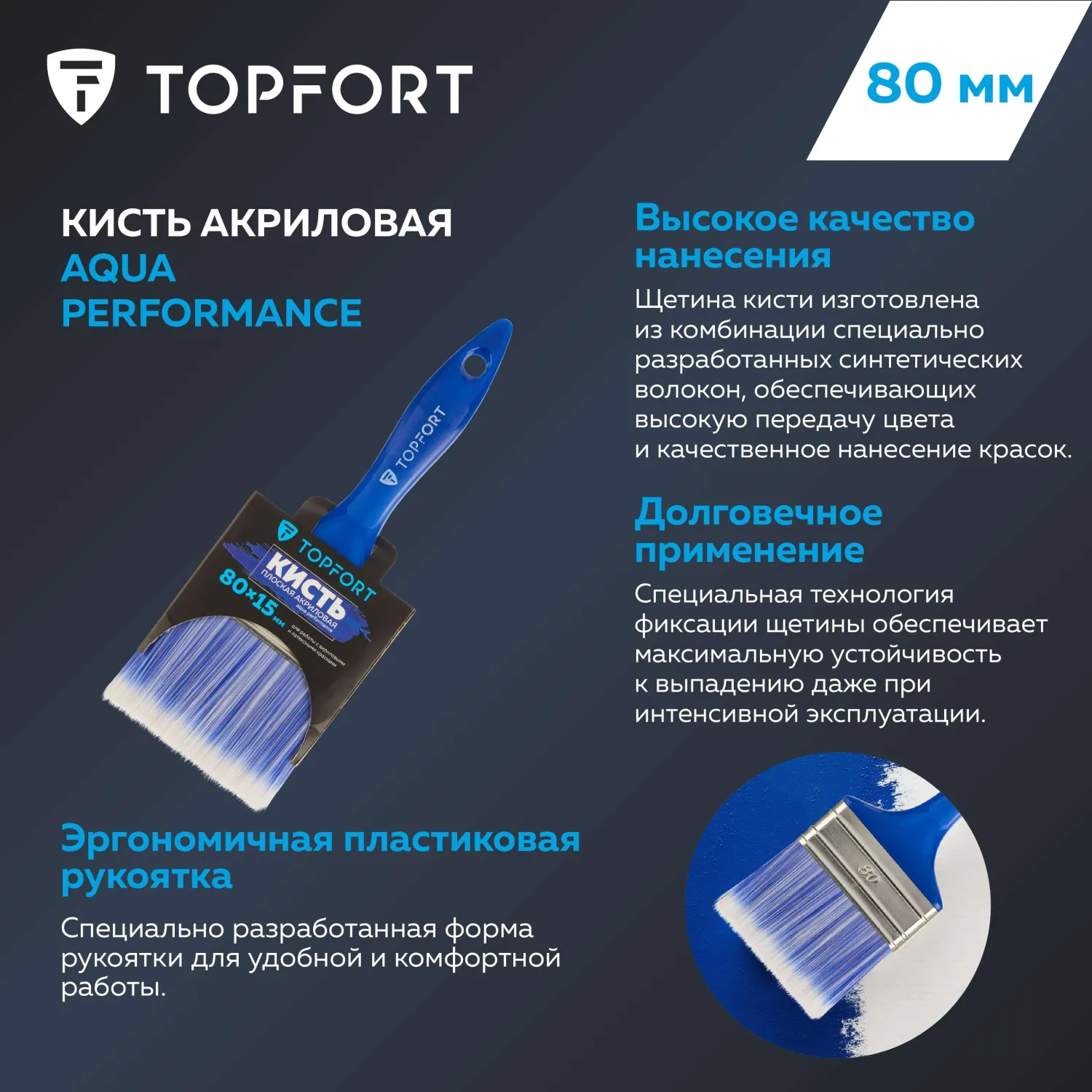 Кисть плоская акриловая Topfort Aqua Performance 80х15 - фото 7