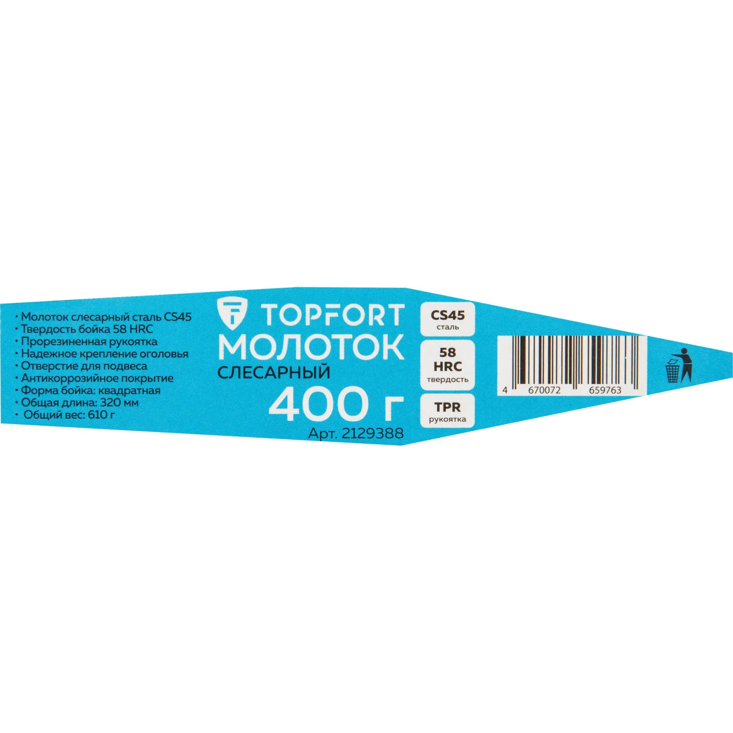 Молоток слесарный 400 гр Topfort фиберграсовая рукоятка - фото 8