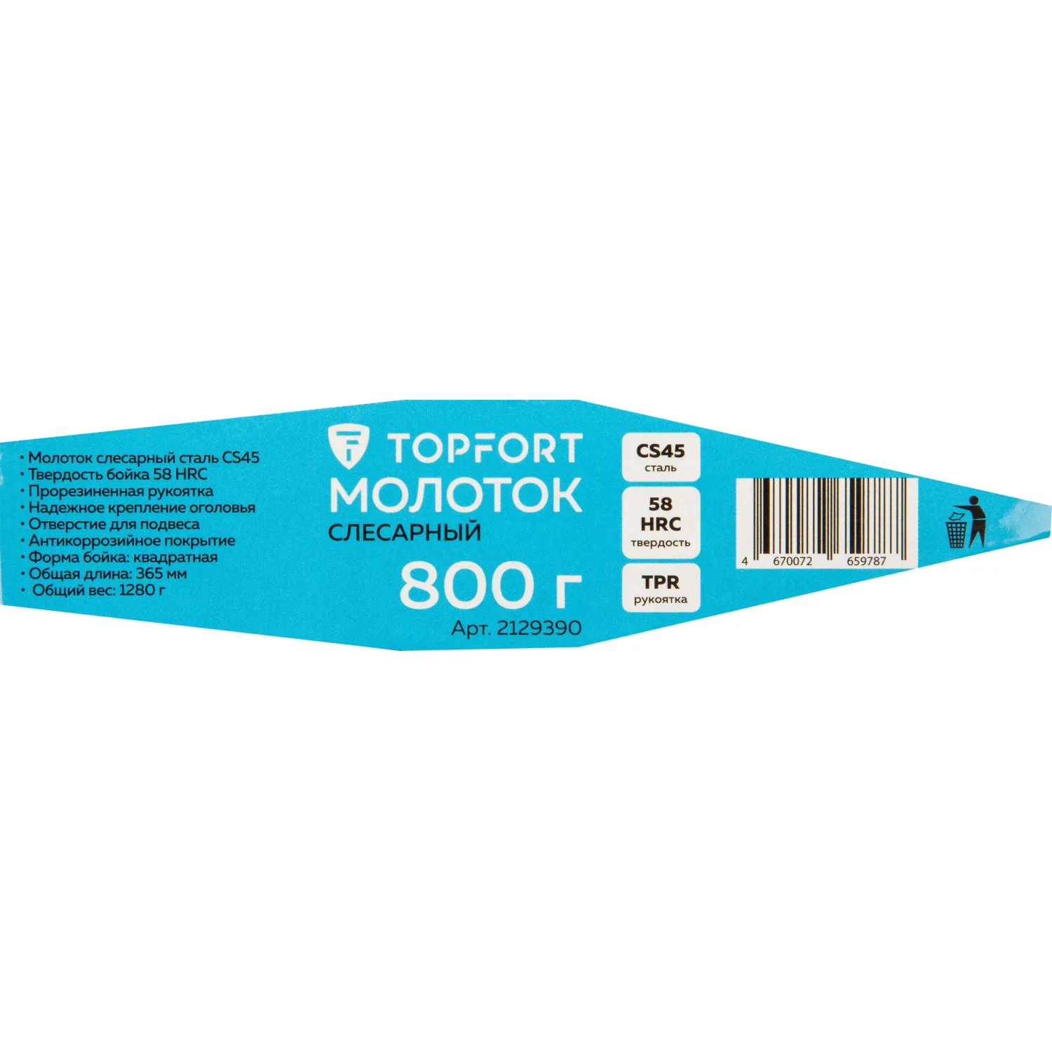 Молоток слесарный 800 гр Topfort фиберграсовая рукоятка - фото 8
