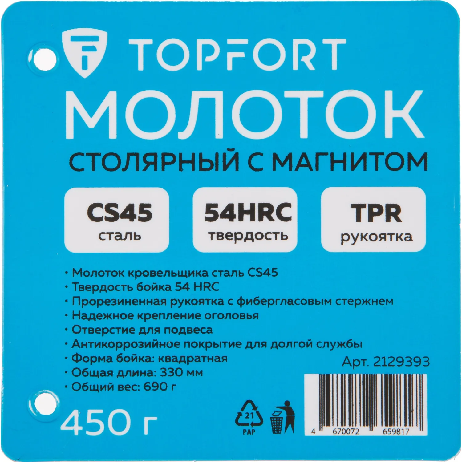Молоток столярный 450 гр Topfort с магнитом фибергласовая рукоятка - фото 8