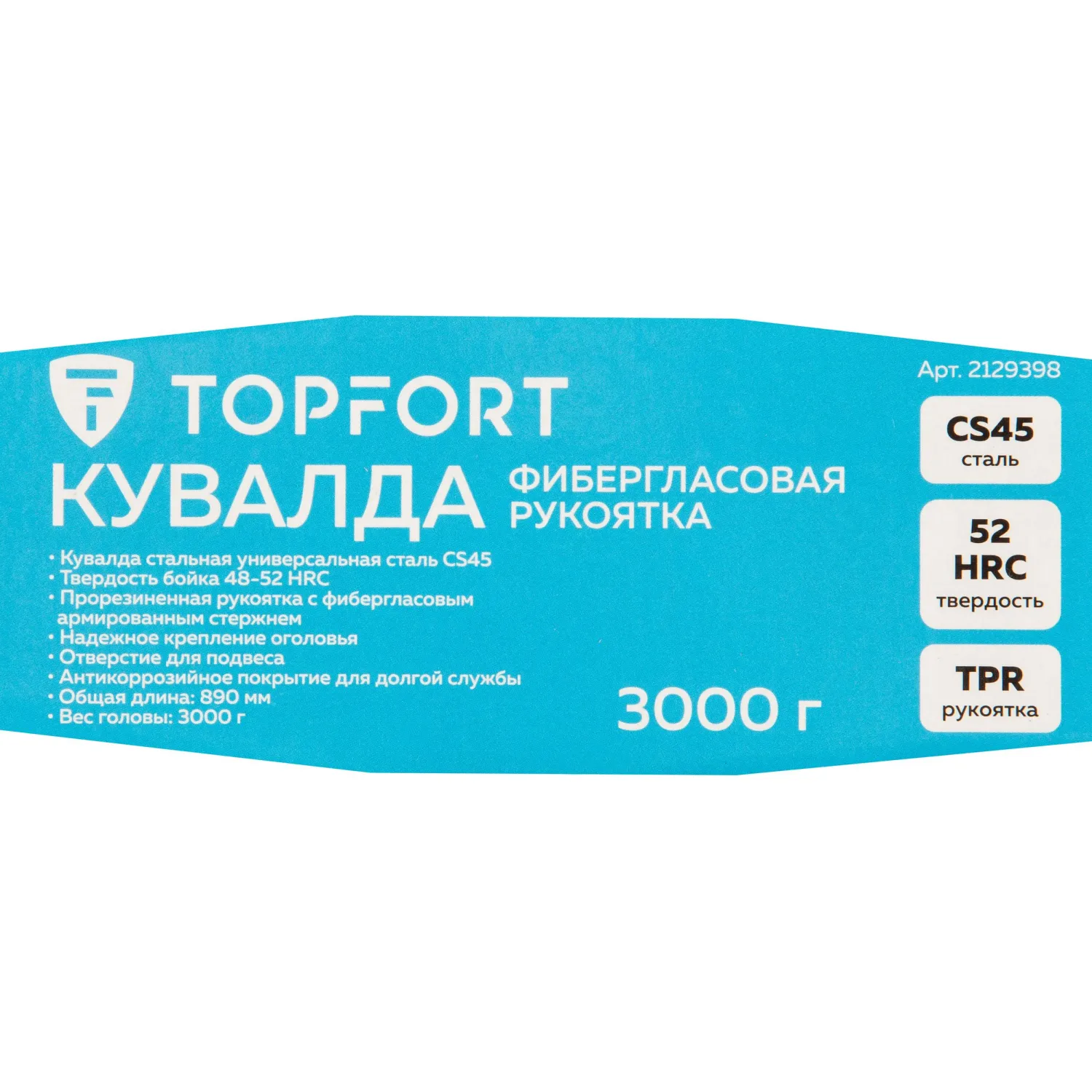 Кувалда 3000 гр Topfort фибергласовая рукоятка - фото 8