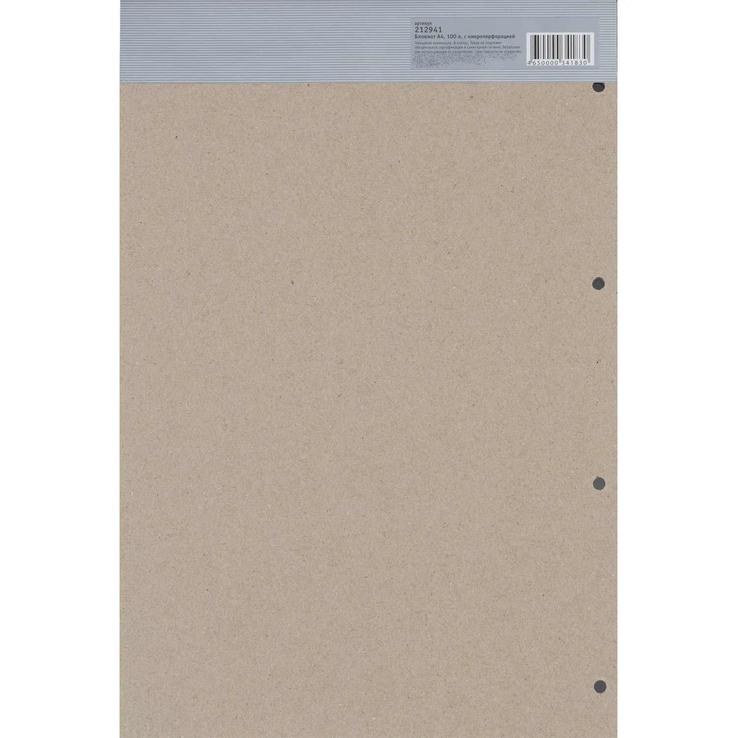 Блокнот МИКРОПЕРФОРАЦИЯ А4 100л. склейка ATTACHE клетка - фото 9
