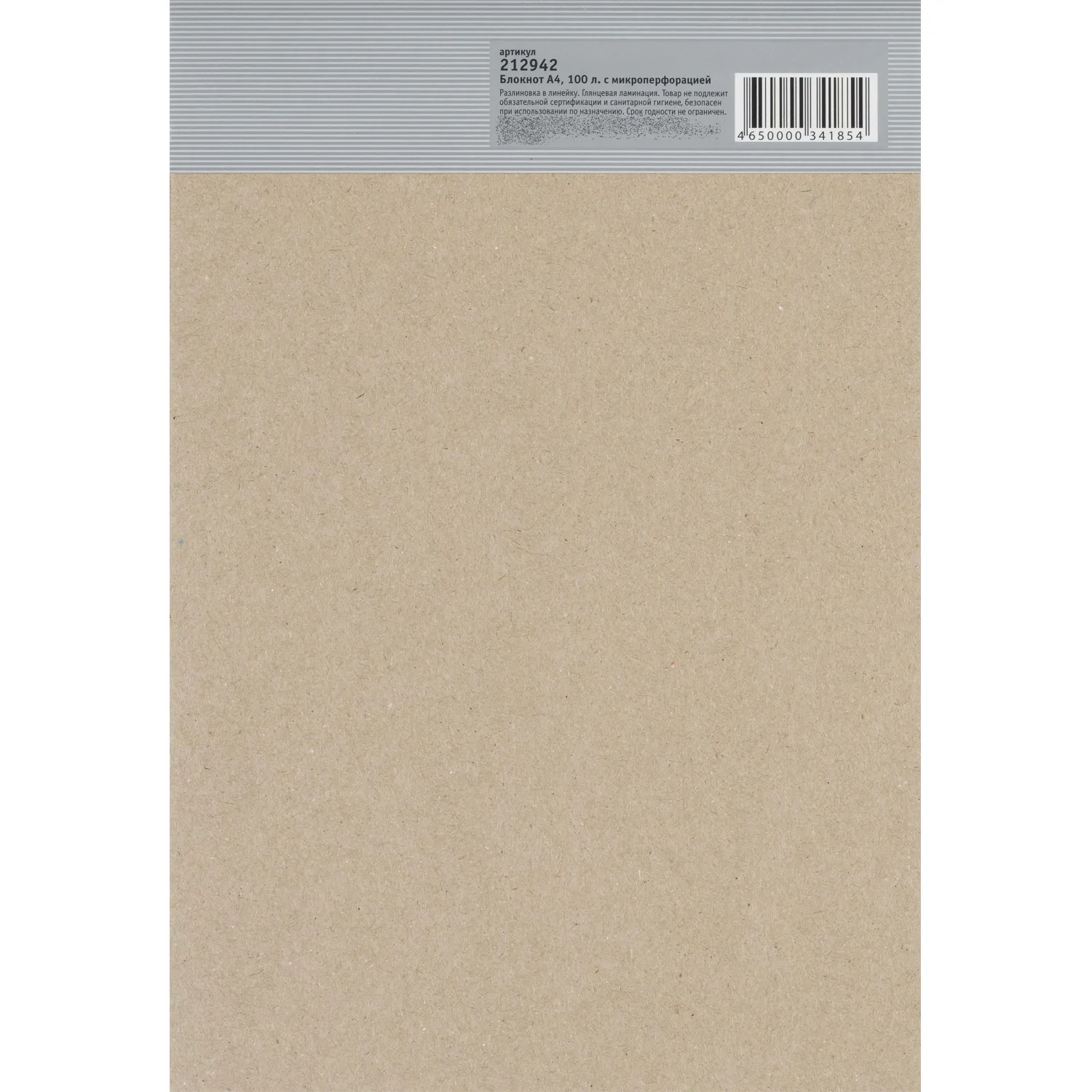Блокнот МИКРОПЕРФОРАЦИЯ А5 100л. склейка АТТАСНЕ линейка - фото 8