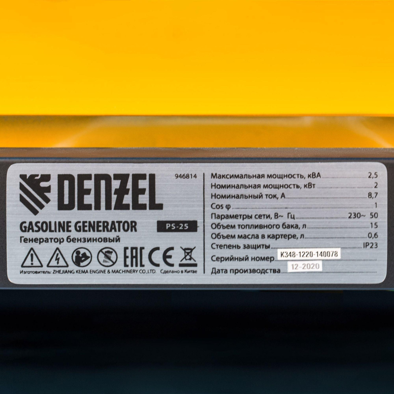 Генератор бензиновый Denzel PS-25, 2,5 кВт, 230В - фото 11