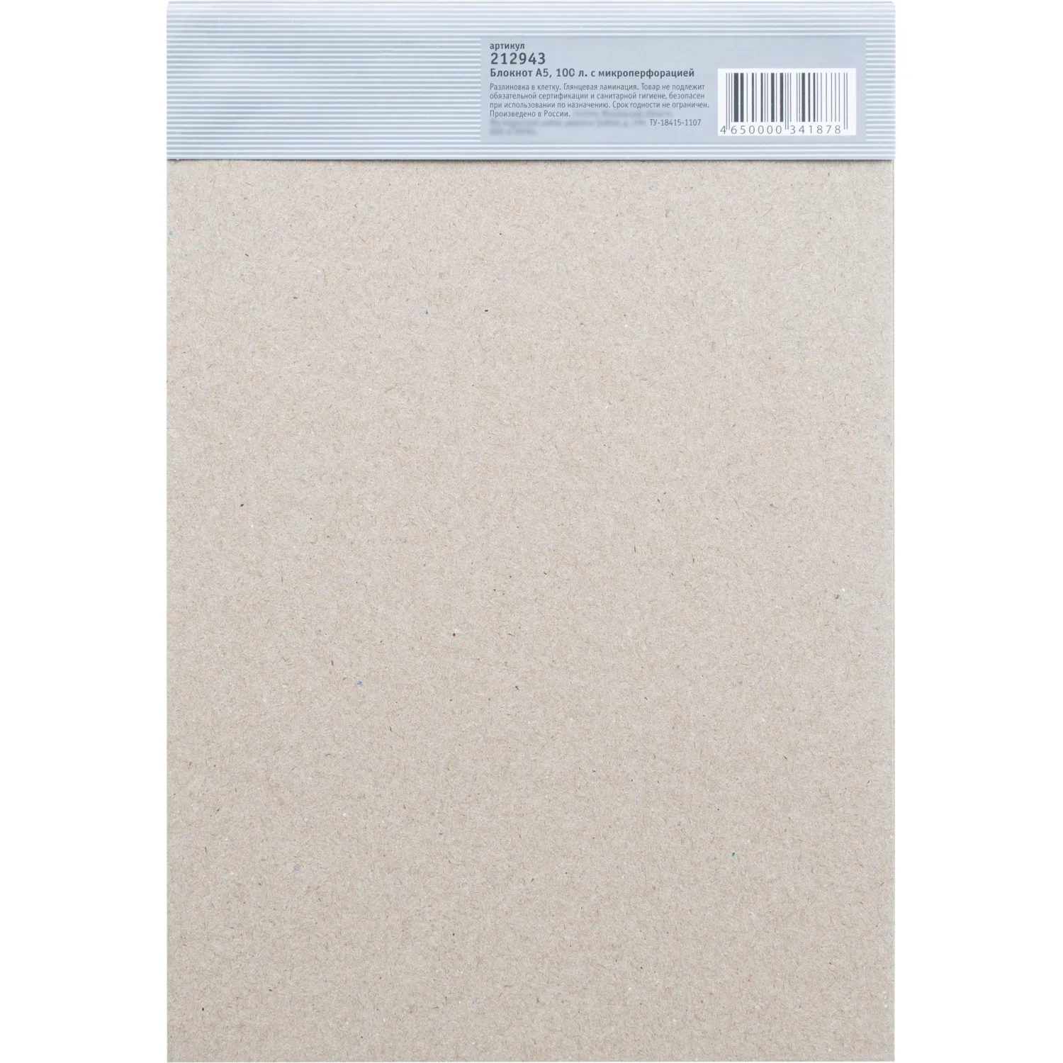 Блокнот МИКРОПЕРФОРАЦИЯ А5 100л. склейка ATTACHE клетка - фото 8