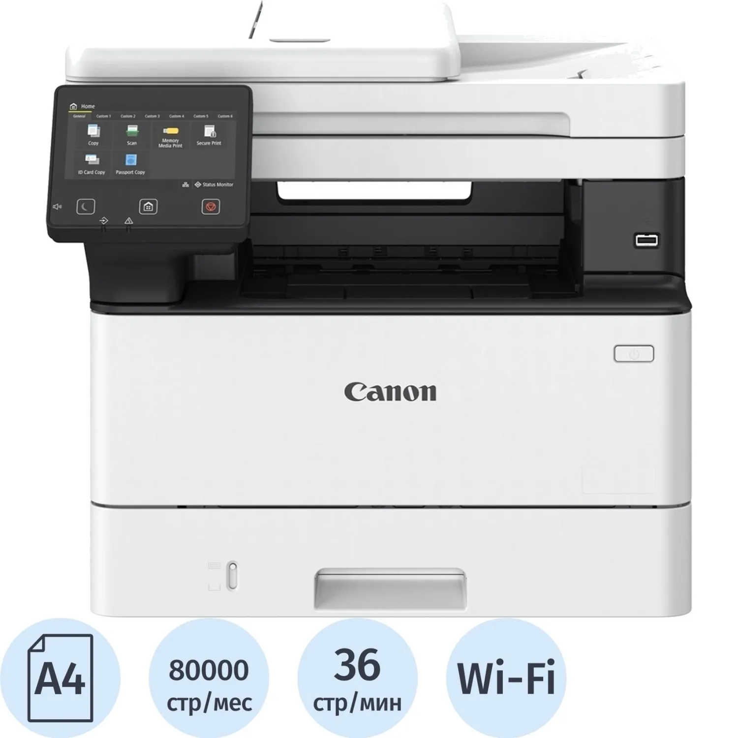 МФУ Canon i-SENSYS MF461dw (5951C020)  - фото 1