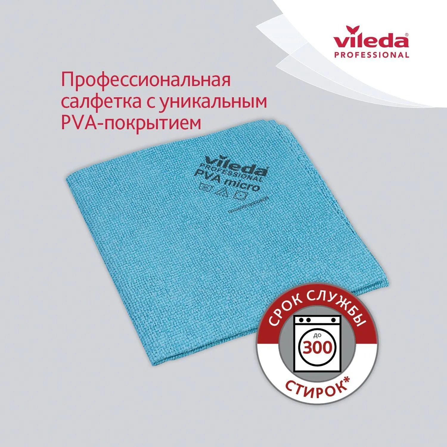 Комплект для уборки УльтраСпидМини(ведро10л+отжим+фл34см+Моп)Vileda142985 Комплект для уборки УльтраСпидМини(ведро10л+отжим+фл34см+Моп)Vileda142985 - фото 6