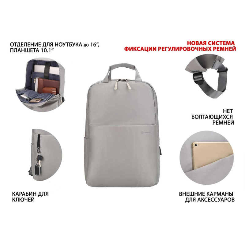 Рюкзак для ноутбука 15.6 Lamark B135 Light Grey - фото 8
