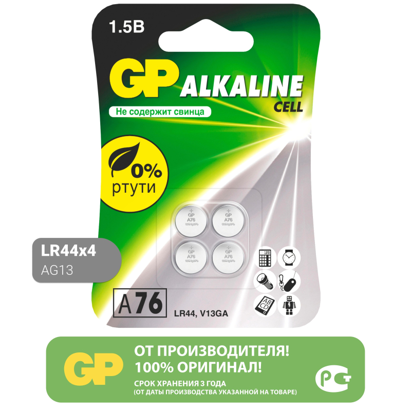 Батарейка для часов GP A76F-2CRU4, 4 шт/уп - фото 3