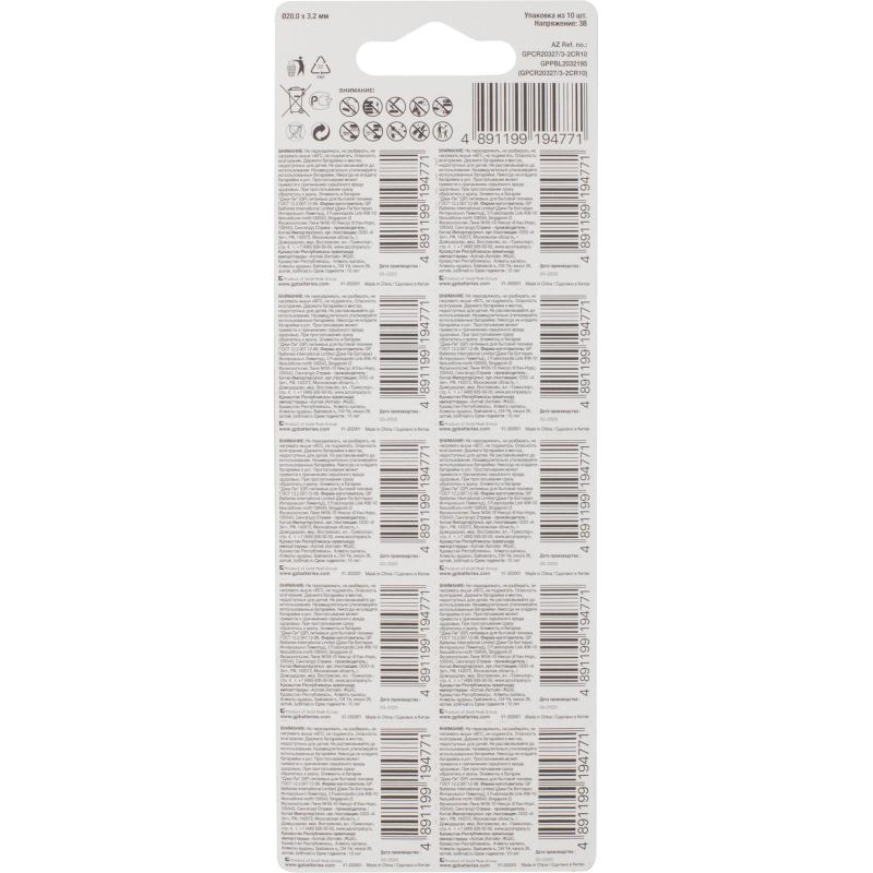Батарейка GP Lithium Cell CR2032-7/3-2CR10, 10 шт/уп - фото 2
