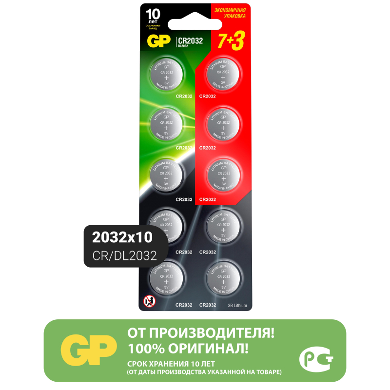 Батарейка GP Lithium Cell CR2032-7/3-2CR10, 10 шт/уп - фото 3