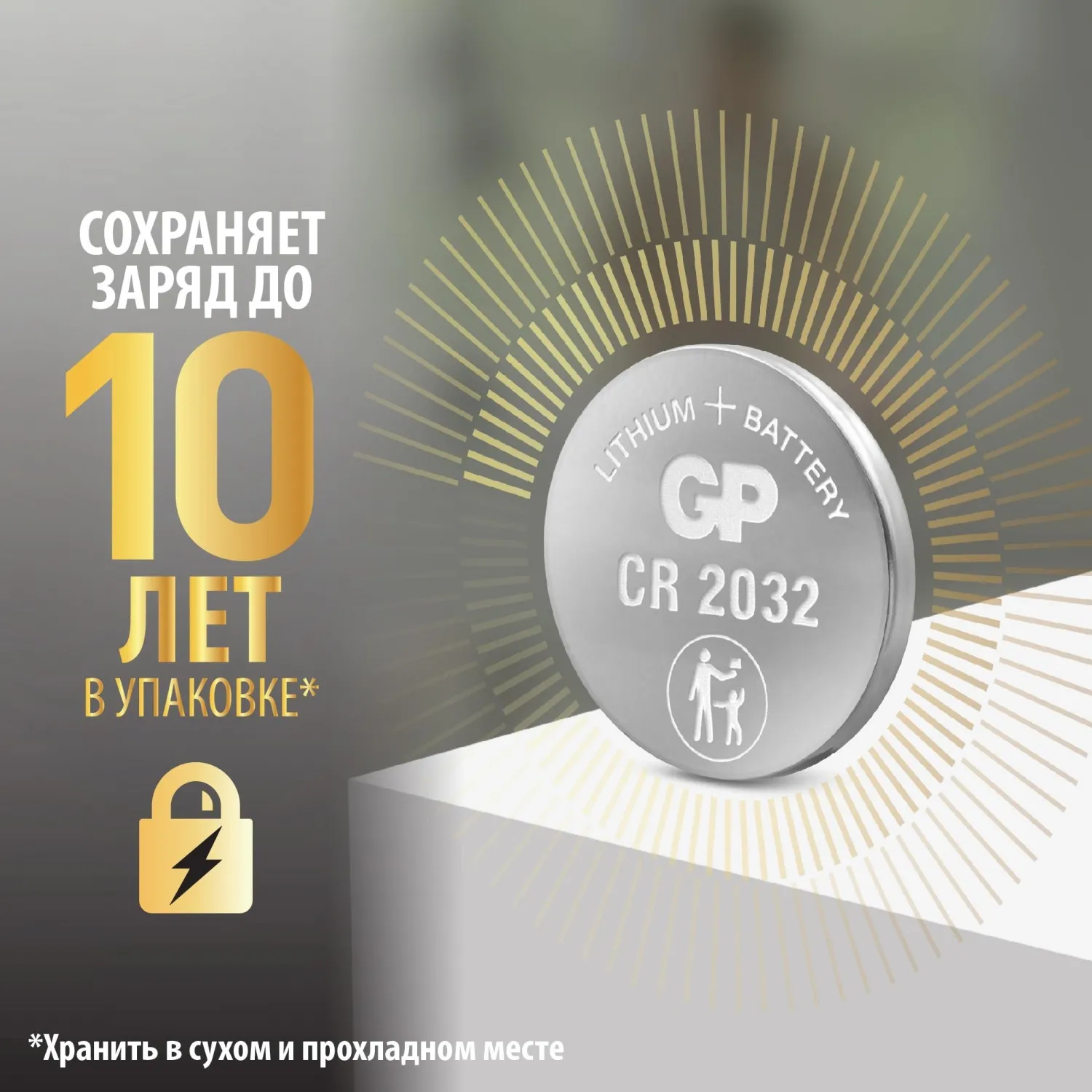 Батарейка GP Lithium Cell CR2032-7/3-2CR10, 10 шт/уп - фото 4