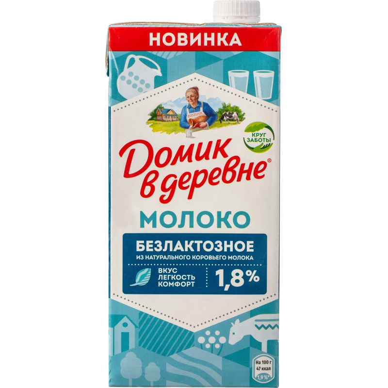 Молоко Домик в деревне ультрапастеризованное безлактозное 1.8%, 924 мл - фото 4