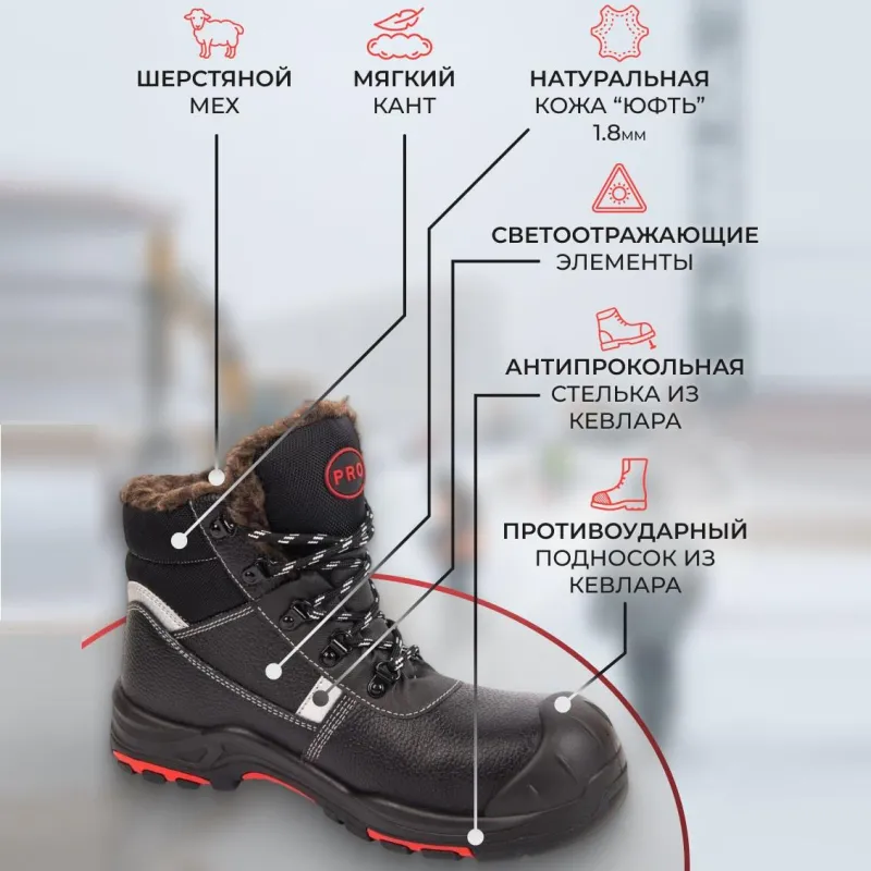 Ботинки ПРО ПУ/НР с КП и КС шерст. мех р.42 (ЗБ-МПС/2) - фото 2