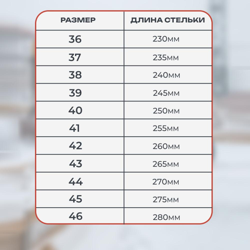 Ботинки ПРО ПУ/НР с КП и КС шерст. мех р.46 (ЗБ-МПС/2) - фото 8
