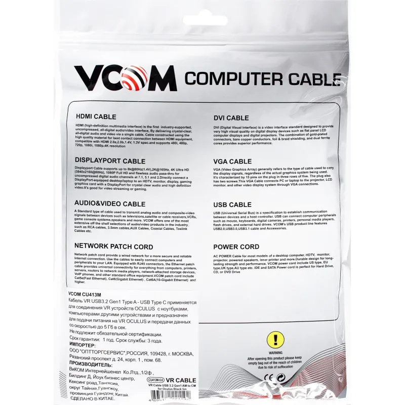 Кабель VR USB3.2 Gen1 AM/CM 5GBs для Oculus 5м, VCOM (CU413M-5.0) - фото 7