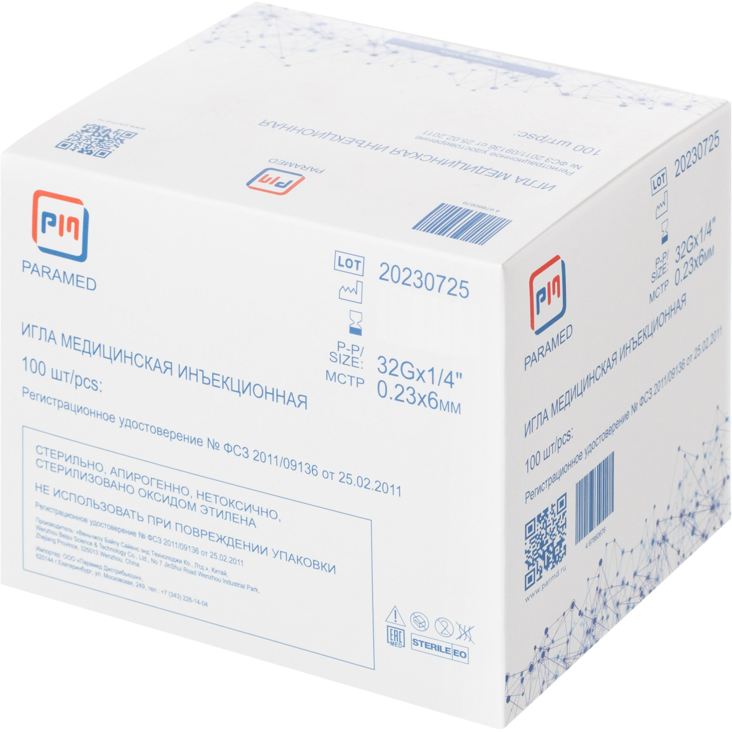 Игла инъекционная (для мезотерапии) 32G (0,23x6мм) Paramed 100 шт/уп - фото 2