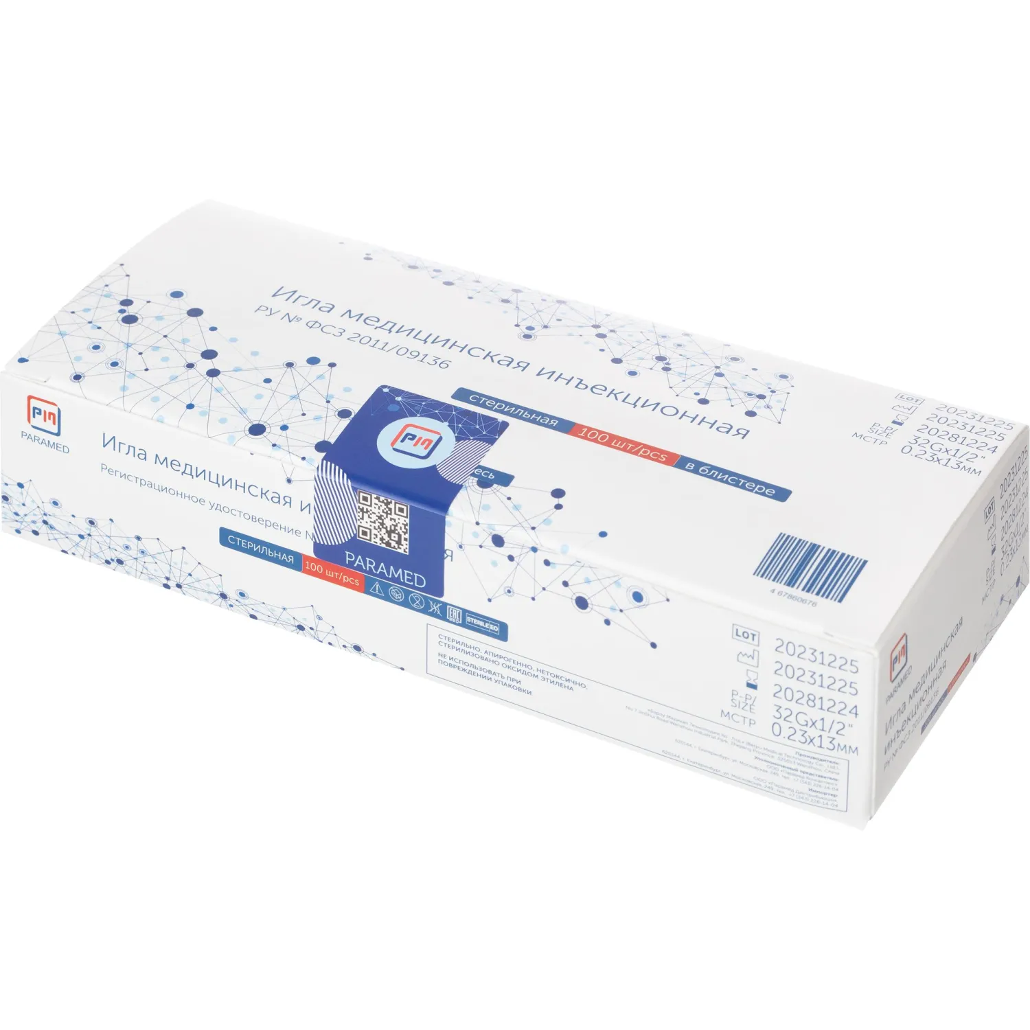 Игла инъекционная (для мезотерапии) 32G (0,23x13мм) Paramed 100 шт/уп - фото 2