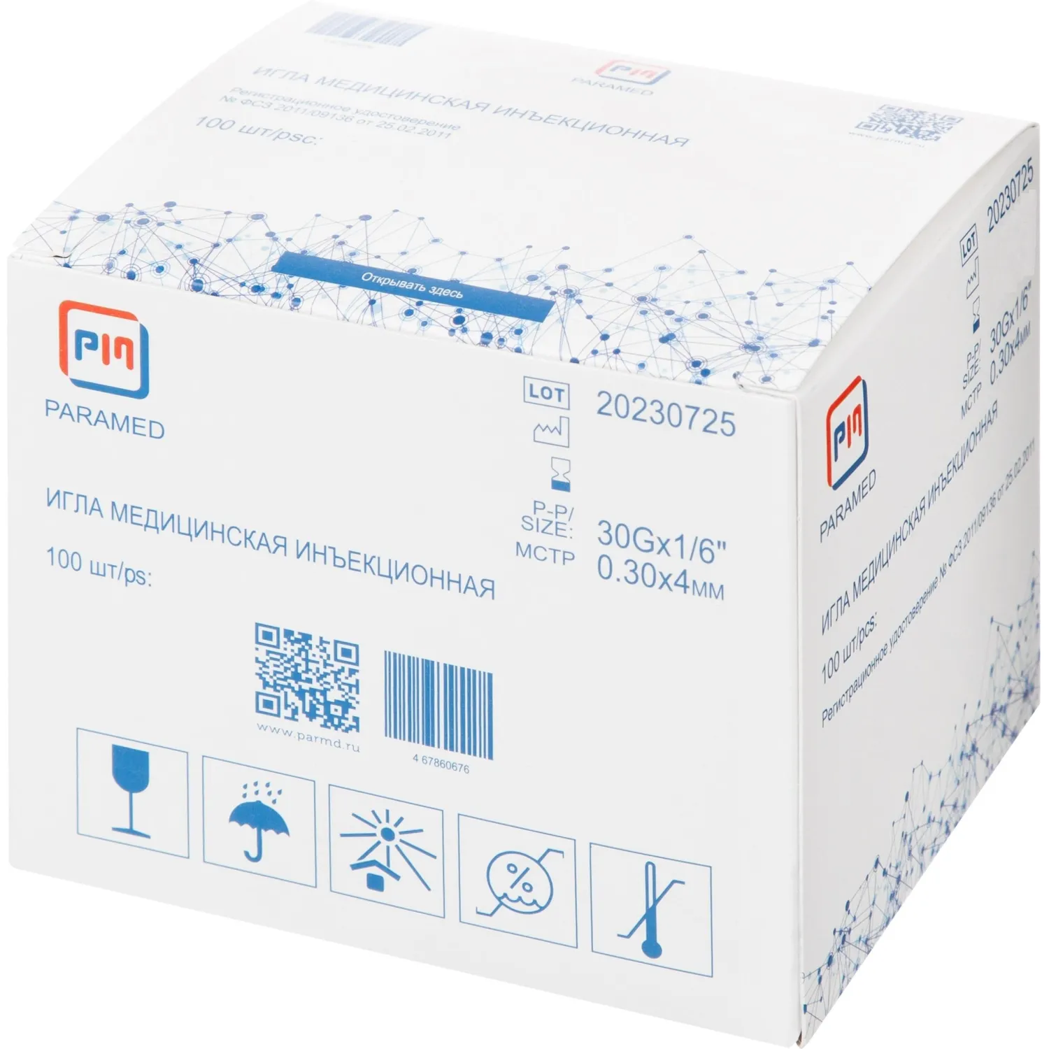 Игла инъекционная (для мезотерапии) 30G (0,3x4мм) Paramed 100 шт/уп - фото 2
