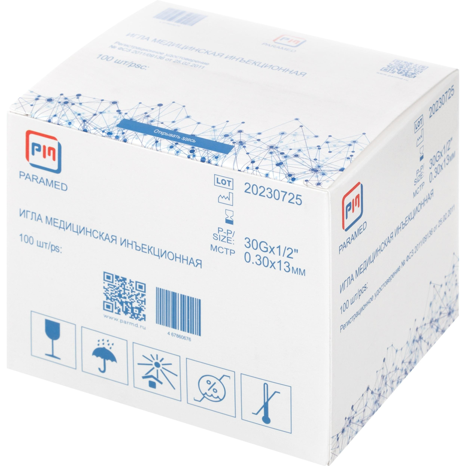 Игла инъекционная (для мезотерапии) 30G (0,3x13мм) Paramed 100 шт/уп - фото 2