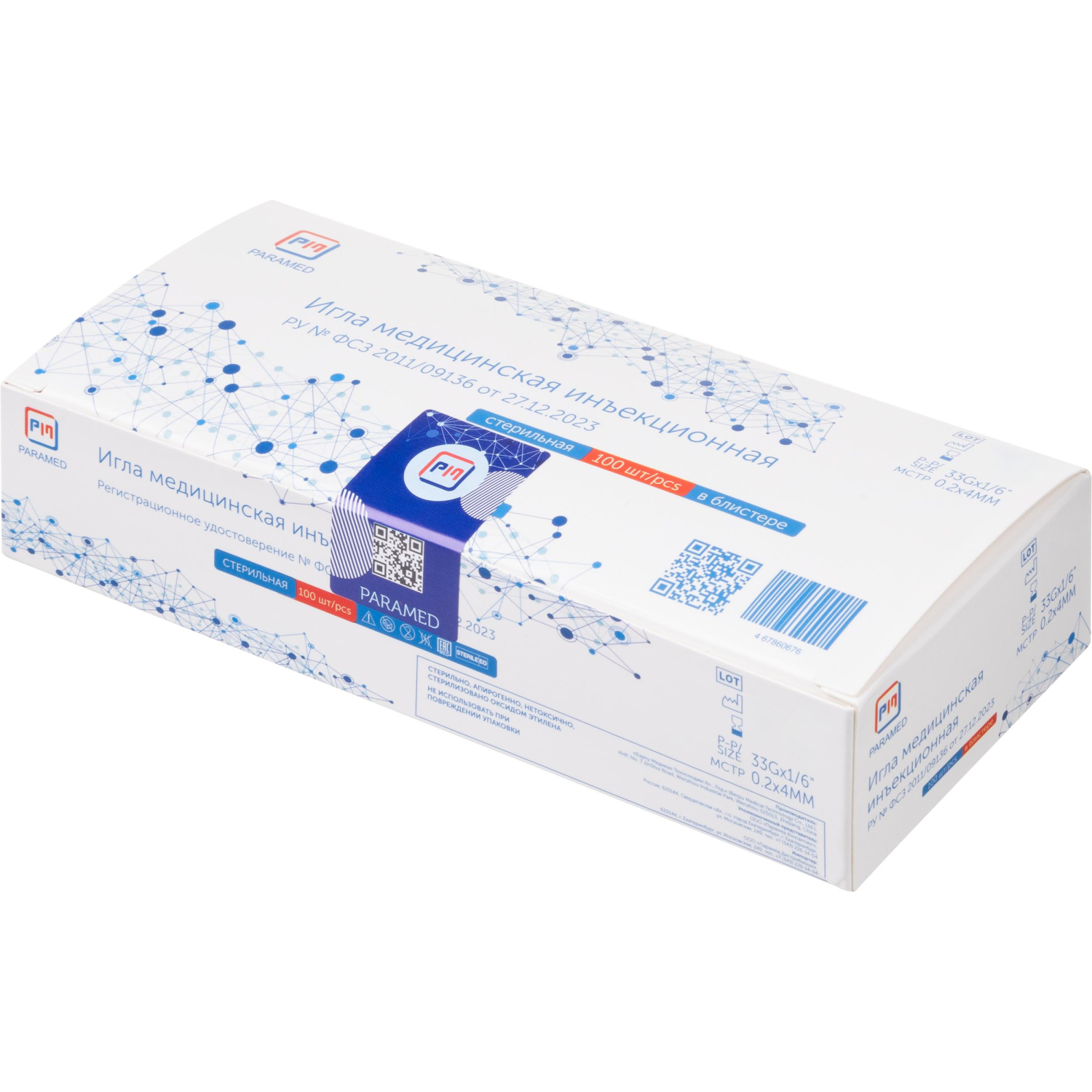 Игла инъекционная (для мезотерапии) 33G (0,2x4мм) Paramed 100 шт/уп - фото 2