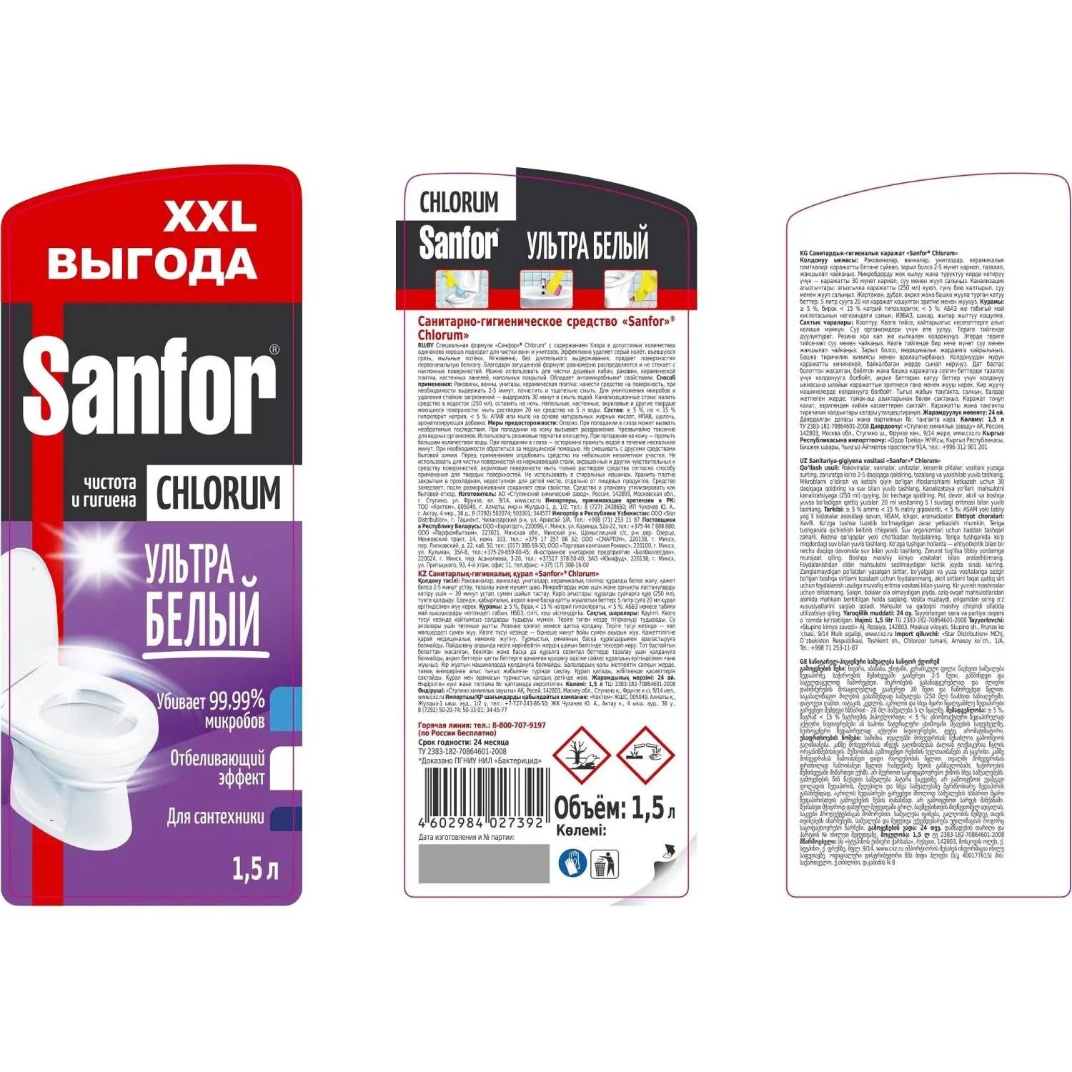 Средство для сантехники SANFOR Chlorum, 1,5 л - фото 2